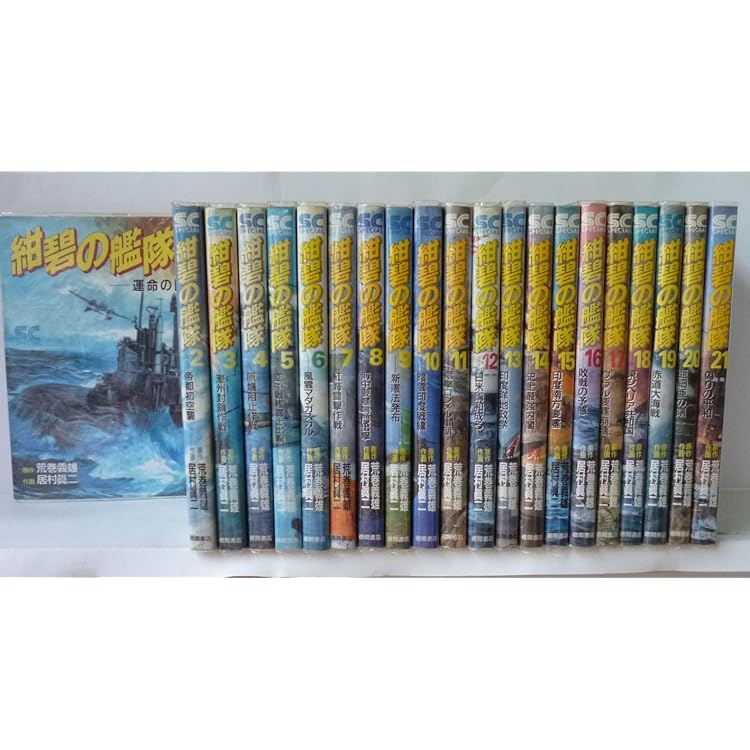 Amazon.co.jp: 【コミック】旭日の艦隊（全10巻） : ゲーム